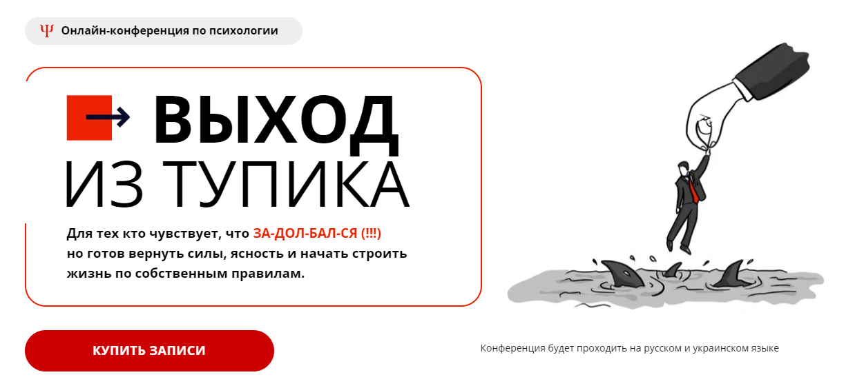 [psyFAQ] Выход из тупика (2024)_0.png